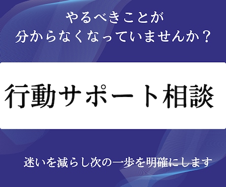 動けない原因を整理し今すぐ動ける状態にします 考えるだけの状態を今日で終わらせます イメージ1