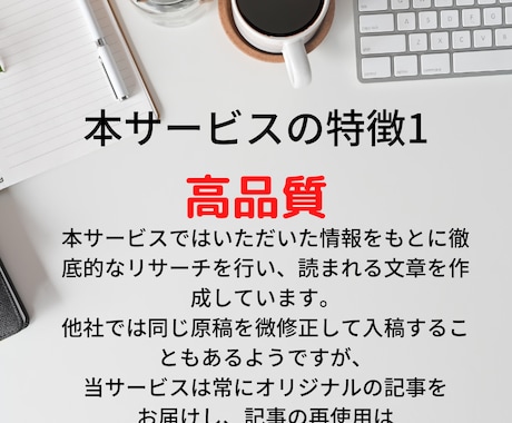 2000字×5記事/ゲームアプリ紹介記事作成します 1字1.5円/見出し＆構成等丸投げOK イメージ2