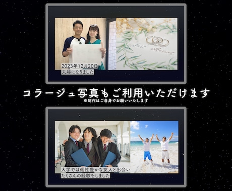 プロフィールムービー | タイムトラベル制作します 【新発売】 TIME TRAVEL | 5名様特別価格 イメージ2