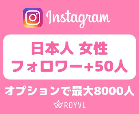 インスタの日本人女性フォロワーを50人増やします ⭐️減少事例