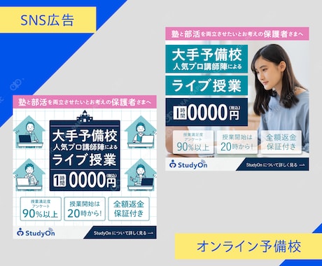 クリックしたくなる訴求力の高いバナーを作ります バナー以外でもヘッダー・サムネ等WEBで使用する画像ならOK イメージ2