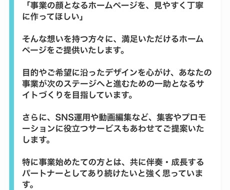 安く一緒に成長できるHPをつくります HPで次のステップへ一緒に成長 イメージ1