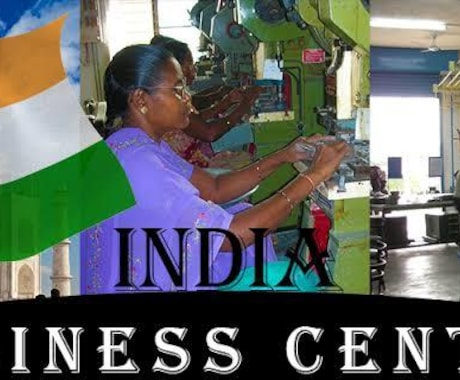 インド参入者必見！商習慣の基礎知識を教えます 総合商社マンがインド特有の商習慣やノウハウを細かく伝授します イメージ1