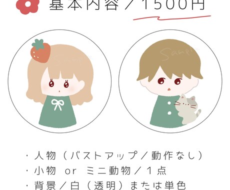 組み合わせ自由！ゆるっと可愛いお顔を描きます SNS、グッズ、挿絵、プレゼント、お揃いアイコンに♪ イメージ2