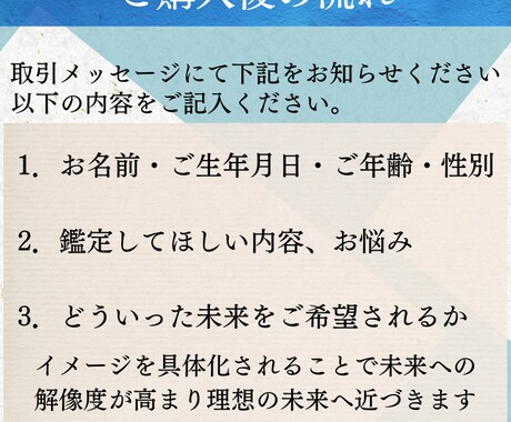 未来霊視による天職鑑定/お仕事のご成功へ導きます 【11月特別価格】適職 天職 金運 仕事 人間関係 イメージ2