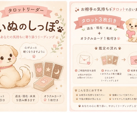 お気軽に！お相手の気持ちをサクッと3枚で占います 過去・現在・未来を読み解きます。 イメージ1
