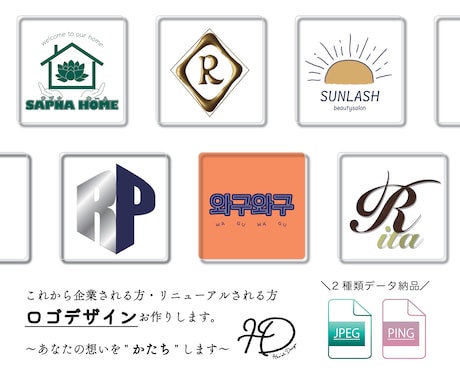 シンプル〜個性的なものまでロゴデザインお作りします イメージ1