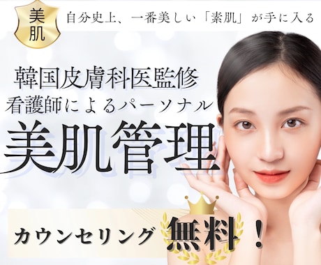 年齢関係なく【肌悩み】全て解決し最高の美肌作ります 医療も経験した現役「医師」もリピート中☆自分史上最高の肌へ！ イメージ1