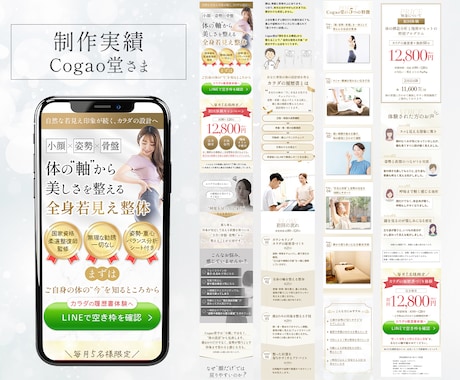 反応率UP！女性向けLPを制作します 修正無制限・初めての方も安心サポートします イメージ2