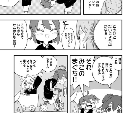 あなたの素敵な物語、マンガにいたします 自社製品・サービスのPR、自分で書いた小説のマンガ化など イメージ2