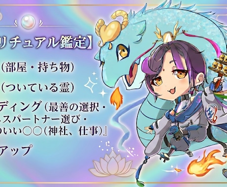 人生総合鑑定し、浄化、除霊します あなたの悩みなんでもおっしゃってください。 イメージ1