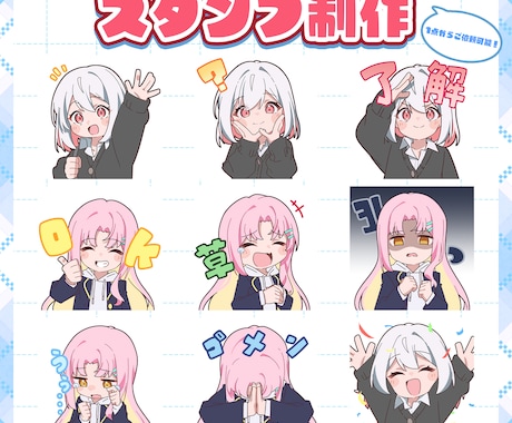 配信用・個人用スタンプ制作いたします 6点目以降4000円。納得のいくクオリティを提供します！ イメージ1