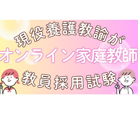 現役教師、元塾講が破格でオンライン個別指導します 現役教員がオンラインで破格の学習のお手伝いをします イメージ1