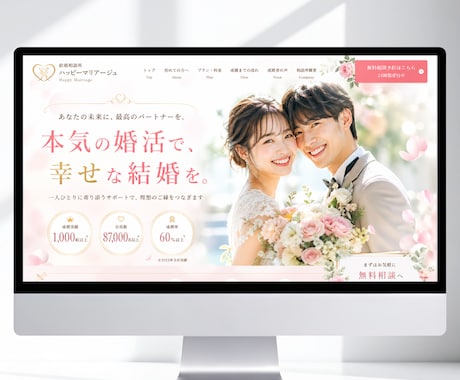 ホームページ（HP）作成SEO対策強化 集客します WordPressで・投稿マニュアル動画解説付き イメージ2