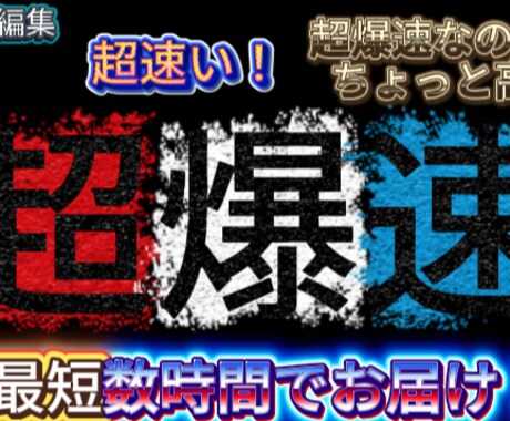 カットのみの編集を超最短でとどけますます 他では味わえない速さ、丁寧さ。 イメージ1