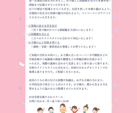 ミッション系女子校小学受験の個別サポート致します 雙葉、白百合学園、聖心女子初等科のペーパー学習計画や願書添削 イメージ1
