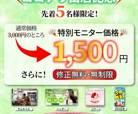 先着5名限定★Web広告バナーを制作します ココナラ出店記念★1500円～、で高品質なWeb広告を！ イメージ2