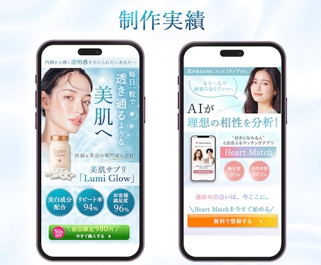 化粧品、サロン経営者様向け！バナー制作します 女性向け、一瞬で世界観に惹き込むデザインを作成します！ イメージ2
