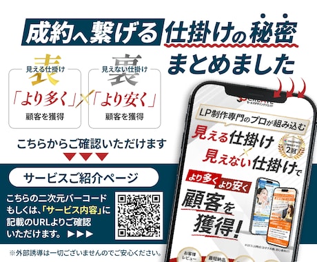 原稿不要！最短10日で反応が取れるLPを作成します 納品まで何度でも修正OK！納得いくまで対応させていただきます イメージ2