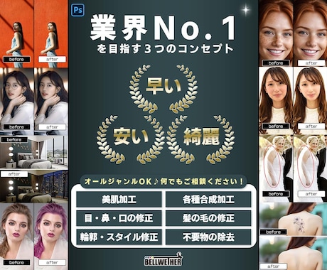 即日対応／商用利用も可！様々な画像を修正します デザイン会社が魅せる＜プロ＞のレタッチ！安心の法人対応！ イメージ1