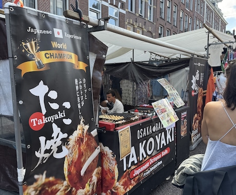 オランダ飲食店開業サポートいたします 実際の飲食店経営者が経験に基づいて相談に乗ります！ イメージ2
