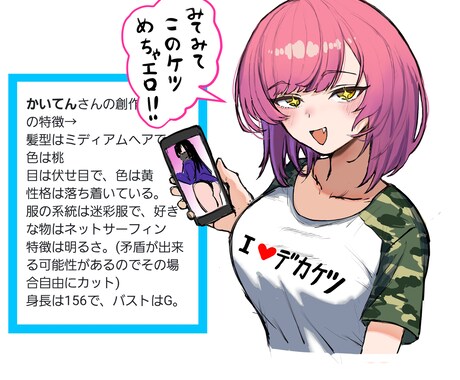 オリジナル人物イラストを描きます イメージ1