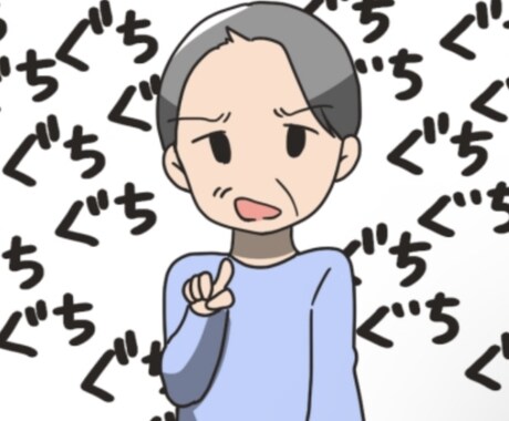 悩み、愚痴聞きます やれやれだぜ悩みなんて無駄無駄無駄 イメージ1