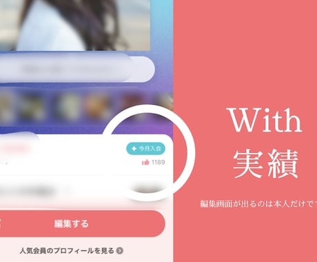 男性必見⬛︎2週間フルサポート⬛︎プロフ添削します 元バーテンダー20代女性がプロフの添削からデートまで並走♪ イメージ2
