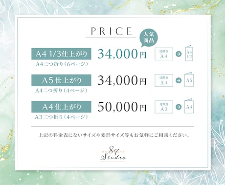 プロが高品質な「女性向け」リーフレットを作成します 二つ折りや三つ折りのパンフレットデザインはお任せください イメージ2