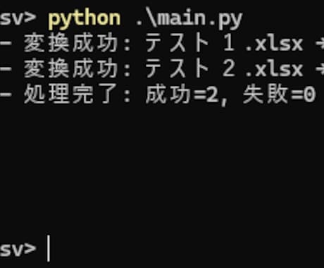 使いやすいPython環境構築をサポートします 挫折ゼロ！現役エンジニアがわかりやすくサポートします イメージ2