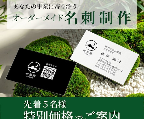 オーダーメイド名刺を制作します イメージ1