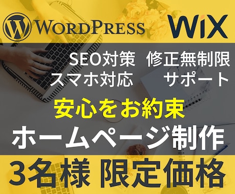 独立起業向け！戦略マーケティングHP制作します ＜3名限定＞WordPress/Wix対応 イメージ1