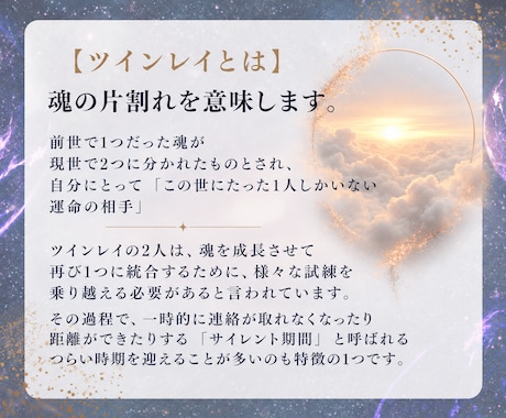 霊視/なんでも聞いて下さい.視えた事をお伝えします 現実的で前を向ける占い/恋愛/ツインレイ/復縁/不倫/仕事 イメージ2