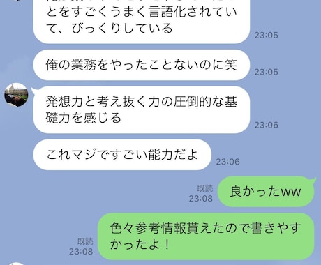 職務経歴書の魅力的な自己PRを0から作成します 実績30名超。魅力的なPRで人気企業の通過率を格段に上げます イメージ1