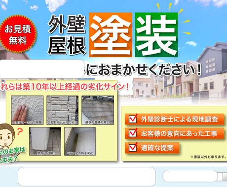 広告看板・チラシを作成します 「目に止まりやすいデザインを！」 イメージ1