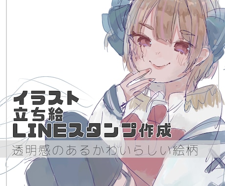 透明感のあるかわいらしいイラストを描きます 特徴的な絵柄であなただけのキャラクターを生み出します イメージ1