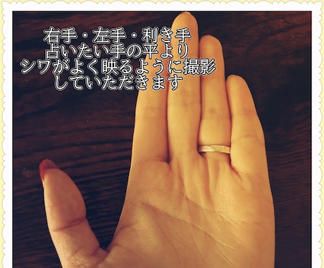 手相占い なんでも可能！鑑定書付き 相談受付けます 性格・恋愛・仕事・金運なんでも可能！ご相談も受付けます*゜ イメージ2