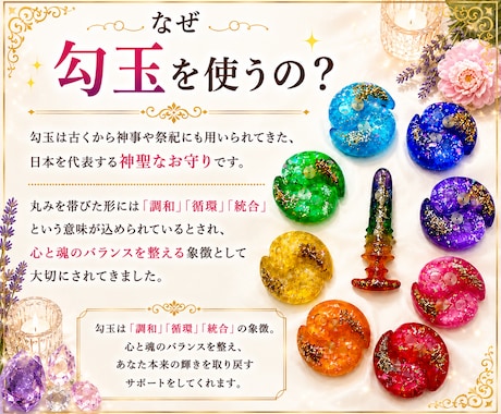 勾玉を使って潜在意識を整え望む未来へ導きます 全体/恋愛/仕事/人間関係/お金/健康/現実創造/統合/陰陽 イメージ2