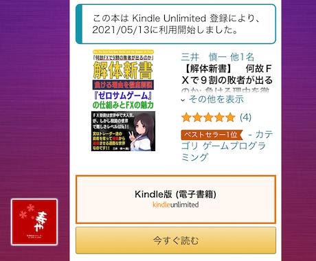 電子書籍の出版「すべて丸投げ」でお任せいただけます ※手間ナシ、出版のすべてお任せ！原稿執筆もサポートします。 イメージ2