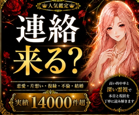 8周年感謝✨彼は本気？連絡が来ない理由を視ます ◆連絡が来ない理由と彼の本気度を見極めます イメージ1