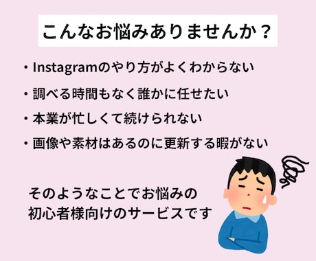 Instagram運用代行します インスタ/投稿代行/画像作成/フィード投稿/飲食店/サロン イメージ2