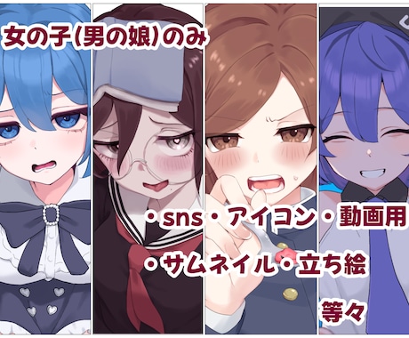 様々な用途Ok女の子のイラストを描きます 女の子（男の娘？）の１人のイラストを描きます。 イメージ1