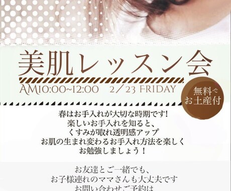 わかりやすいチラシデザイン制作します ネットの記事や広告、ポスターなど様々な用途で使用可能です イメージ2
