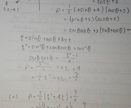 算数・数学の解答作成、コツ教えます 解答がなくて困ってる、解答見てもすっきりしないあなたへ イメージ2