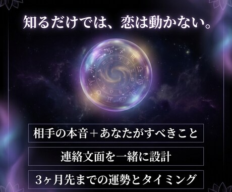 鑑定書と行動設計であなたの恋を動かします 復縁・片思い・音信不通◆鑑定から行動まで全てサポート イメージ2