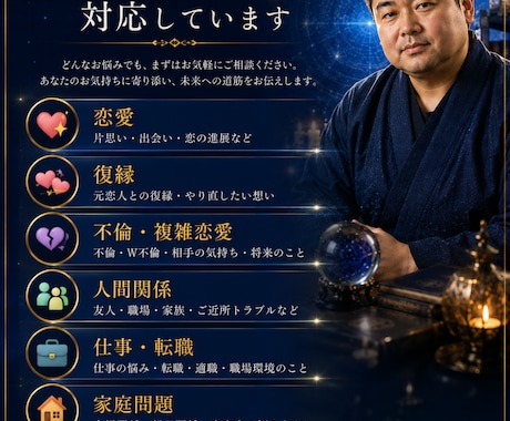 霊視であなたのお悩みを鑑定します 鑑定歴15年以上の経験でお話を伺います イメージ2