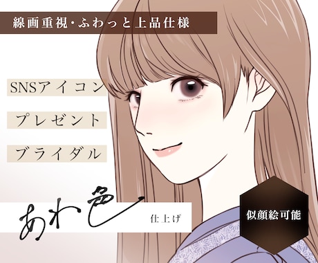 ビジネス◎好印象✦上品で高品質なアイコン描きます ✦似顔絵可✦雰囲気のある仕上がりで清潔感と信頼感を演出 イメージ1