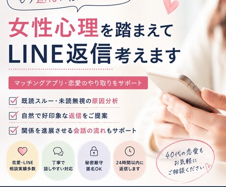 男同士の作戦会議。女性と距離を縮める方法教えます 四十代男性の年の差恋愛・職場恋愛などを徹底サポート！ イメージ1