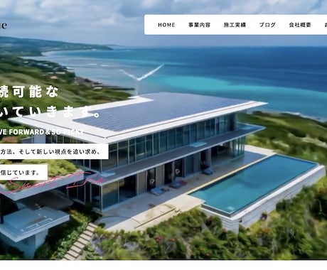 高品質でアクセスが伸びるサイトを制作いたします SEOやAIOを意識しデザイン性だけではない中身のあるサイト イメージ1