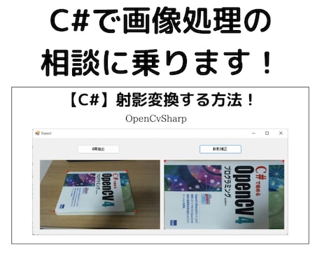 C#で画像処理のサンプルを作成します C#で画像処理のサンプルコード